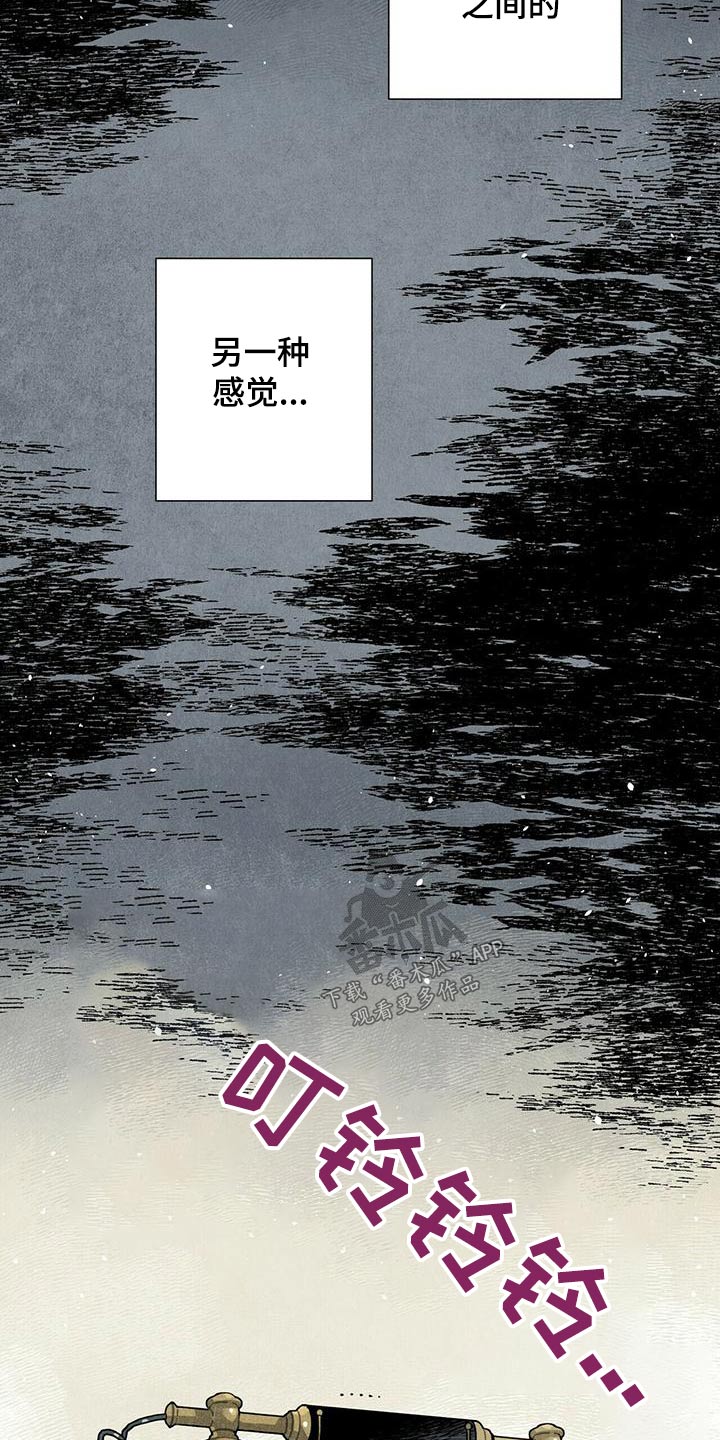 帕鲁公司漫画,第84章：疑惑1图