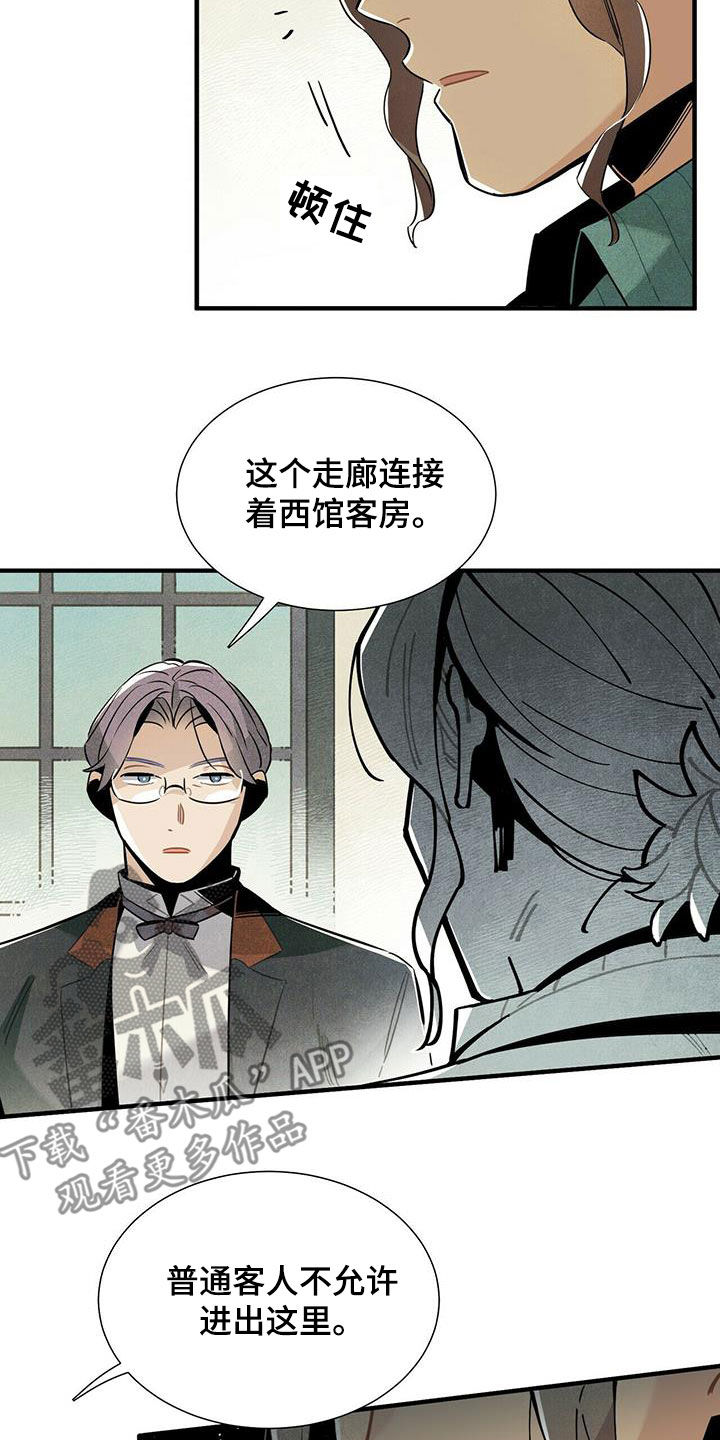帕鲁火山巨大龙蛋位置漫画,第55章：给我等着2图