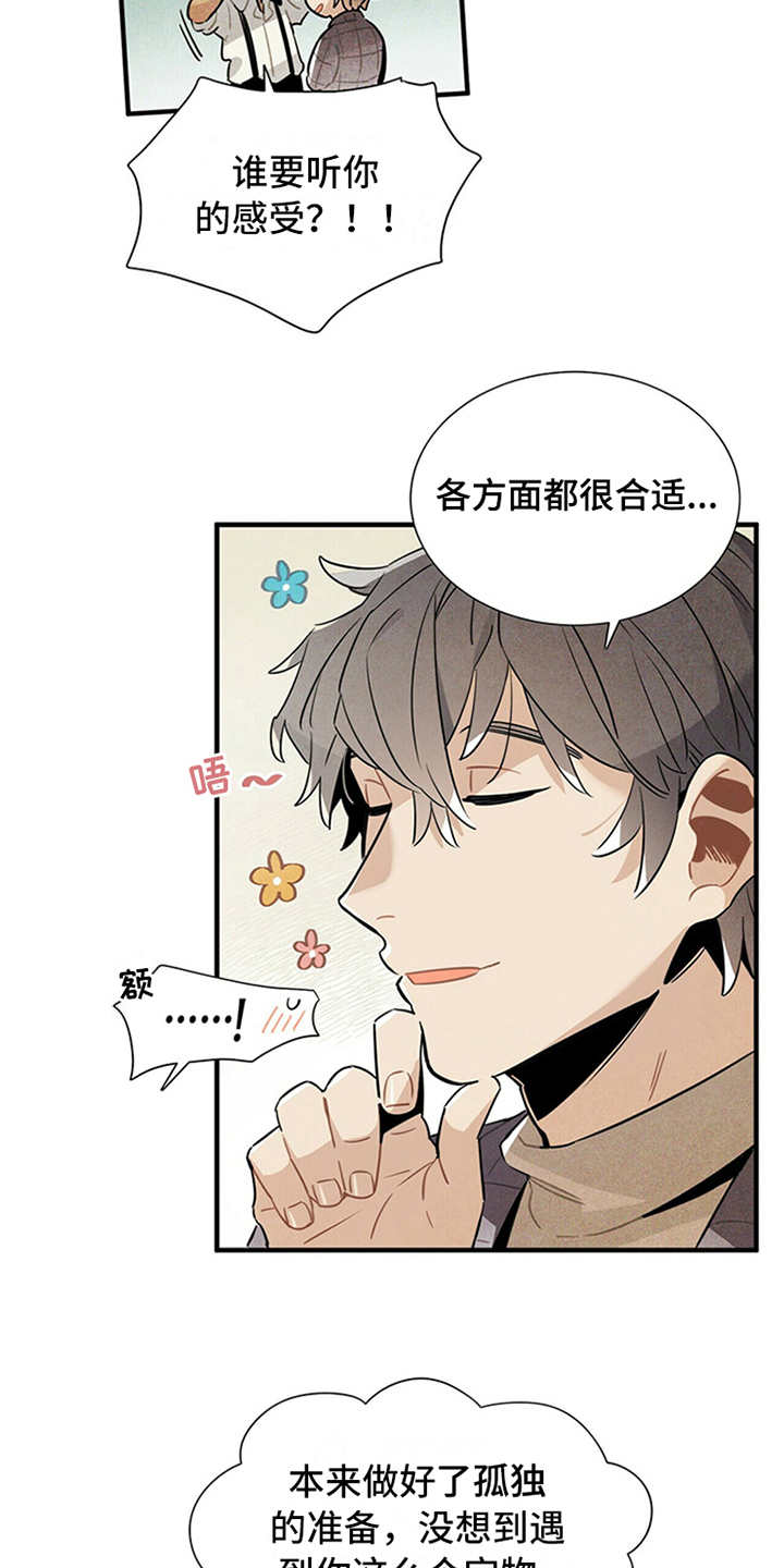 帕鲁公司漫画,第14章：尴尬2图