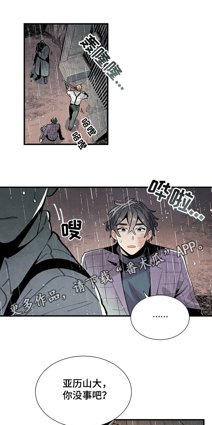 帕鲁斯酒店怎么样漫画,第93章：清醒了1图