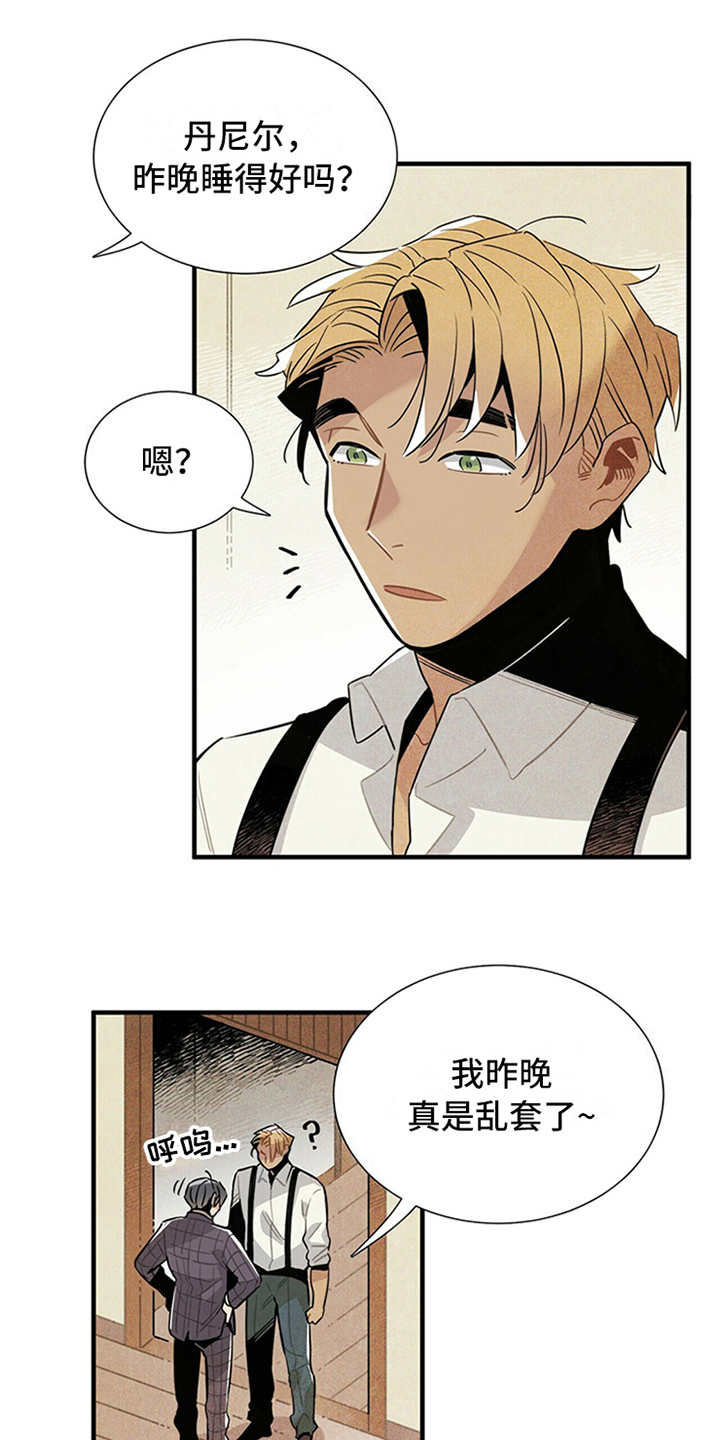 帕鲁公司漫画,第14章：尴尬2图