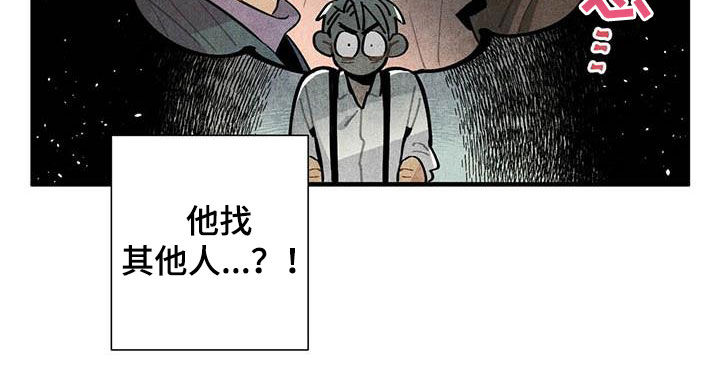 天空之城帕鲁斯是什么意思啊漫画,第32章：幻想2图