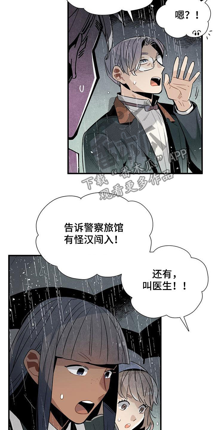 帕鲁公司漫画,第93章：清醒了2图