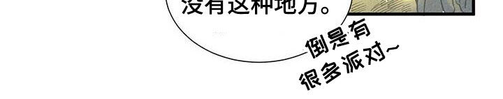 帕鲁火山巨大龙蛋位置漫画,第36章：一起走2图