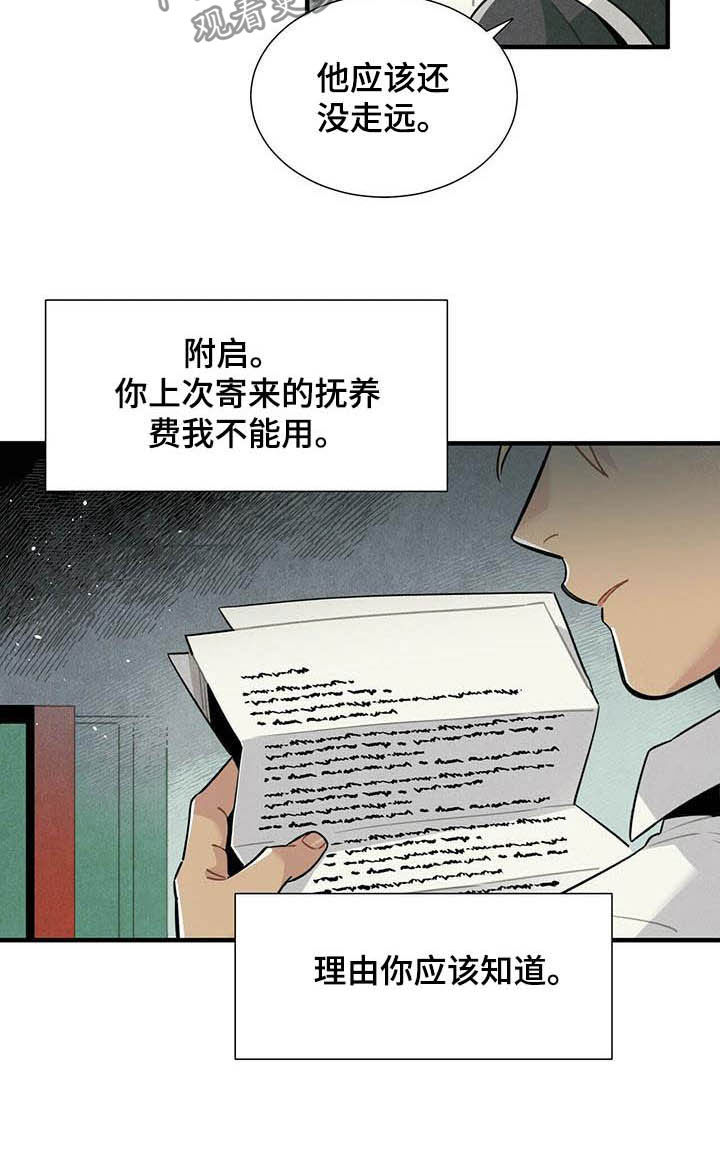 帕鲁公司漫画,第25章：日记2图