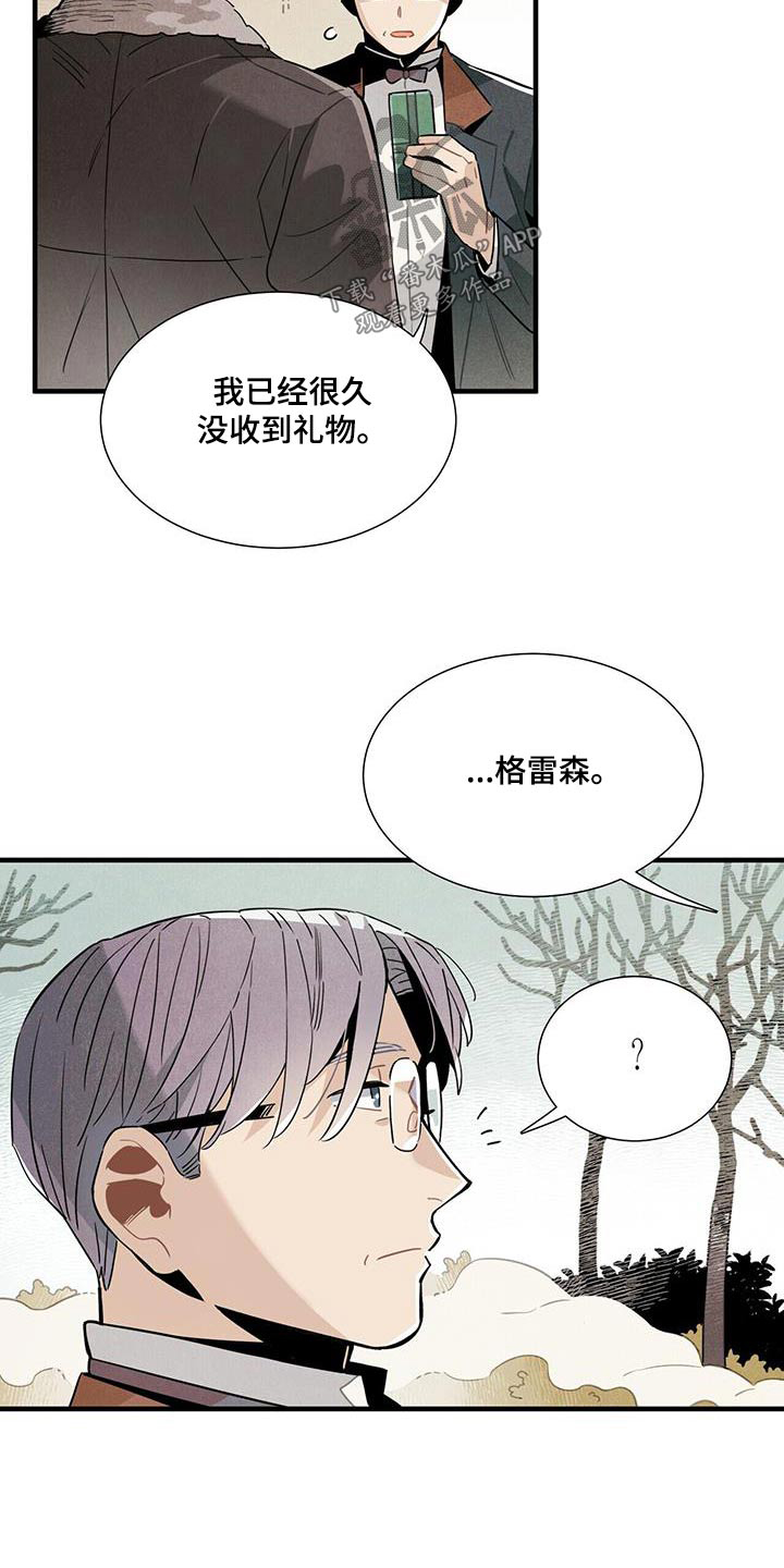帕鲁公司漫画,第117章：【番外】做好准备1图