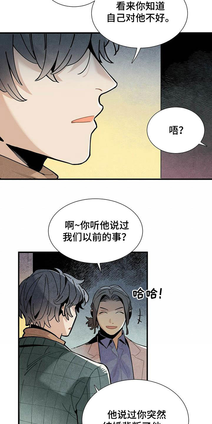 帕鲁新手攻略漫画,第44章：禽兽2图