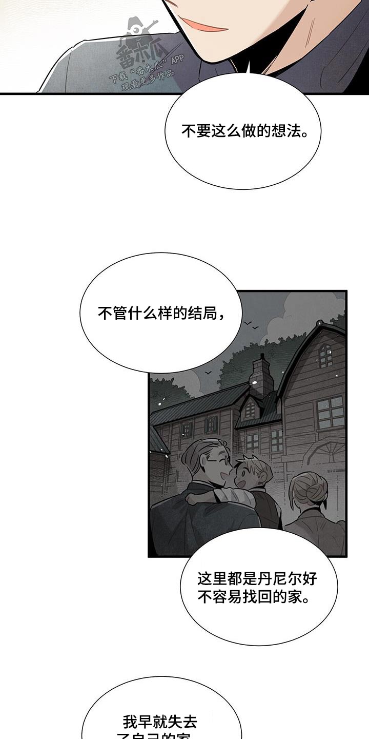 帕鲁奇亚性格漫画,第90章：理解2图