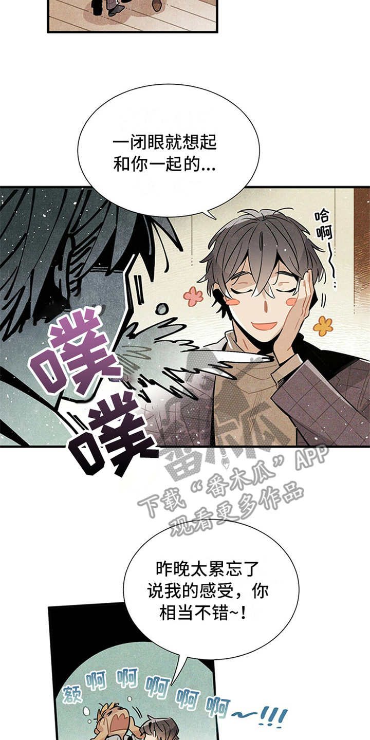 帕鲁公司漫画,第14章：尴尬1图
