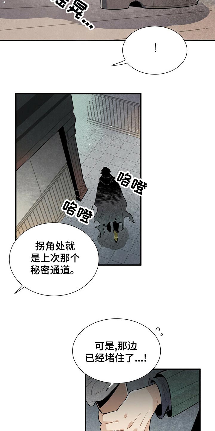 帕鲁斯酒店怎么样漫画,第70章：抓住1图