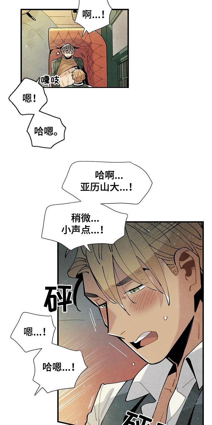 帕鲁配种漫画,第43章：坏毛病1图