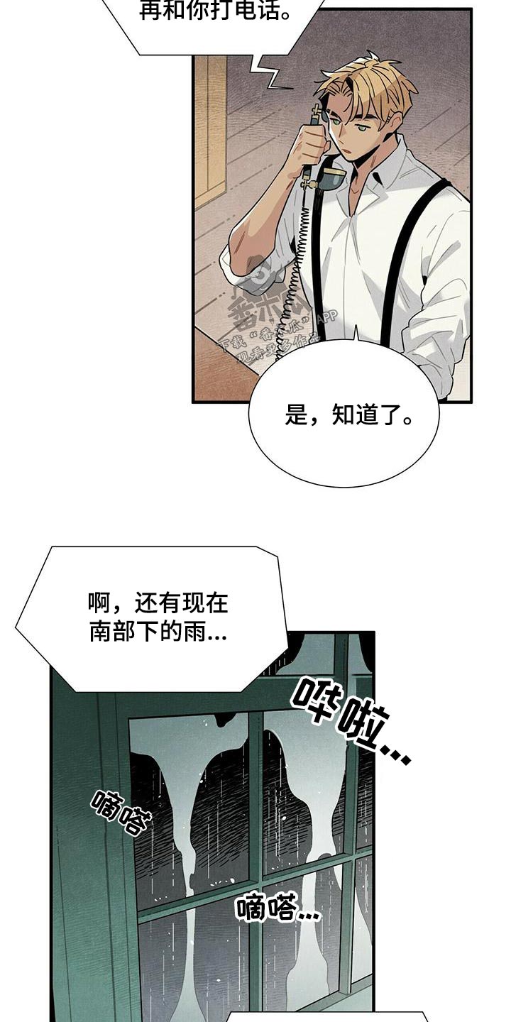 帕鲁公司漫画,第74章：电话2图