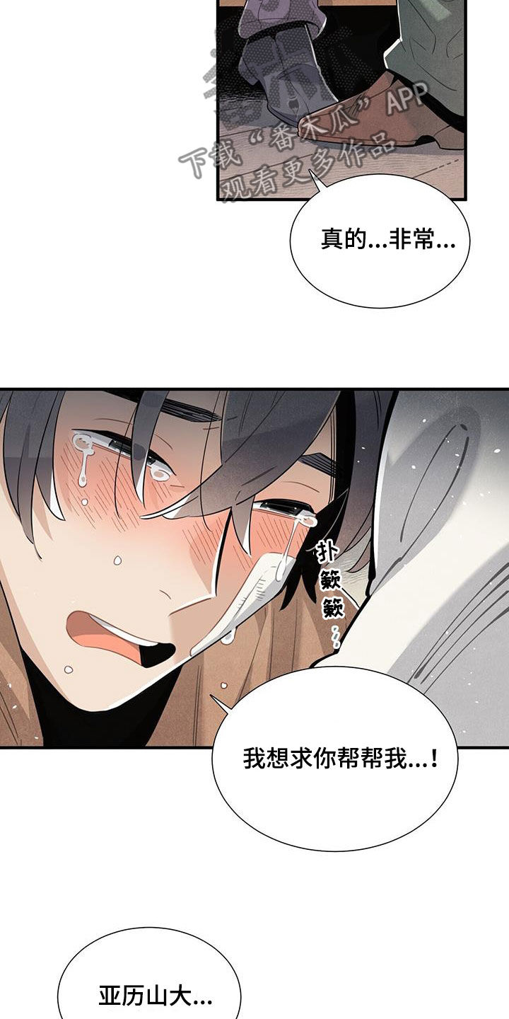 幻兽帕鲁斯漫画,第96章：我爱你1图