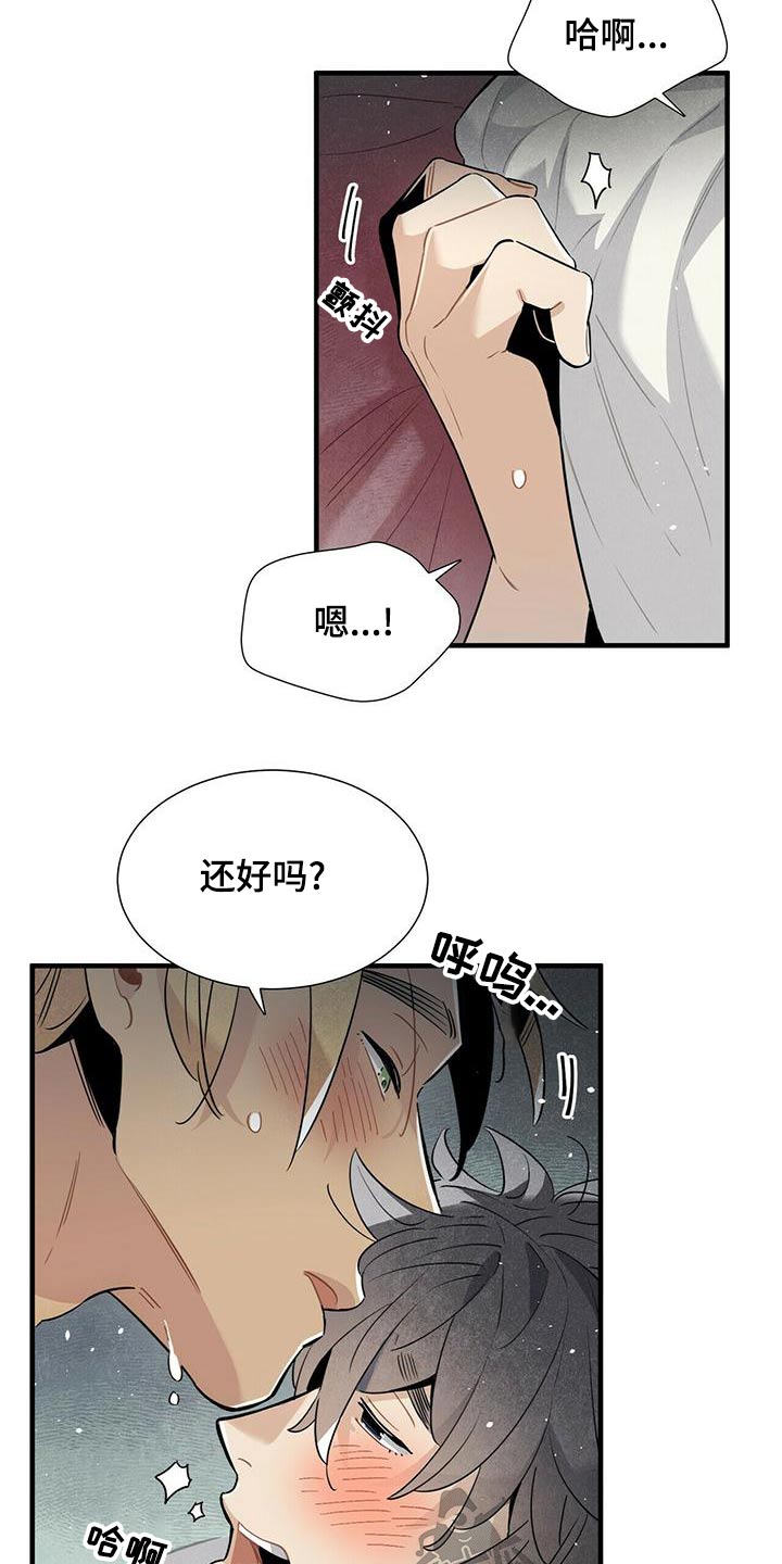 帕鲁新手攻略漫画,第76章：怎么做1图