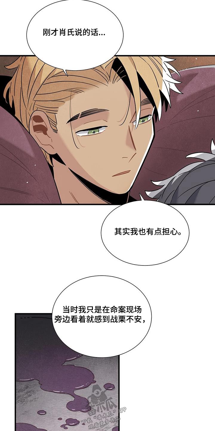 帕洛斯攻略漫画,第109章：回房1图