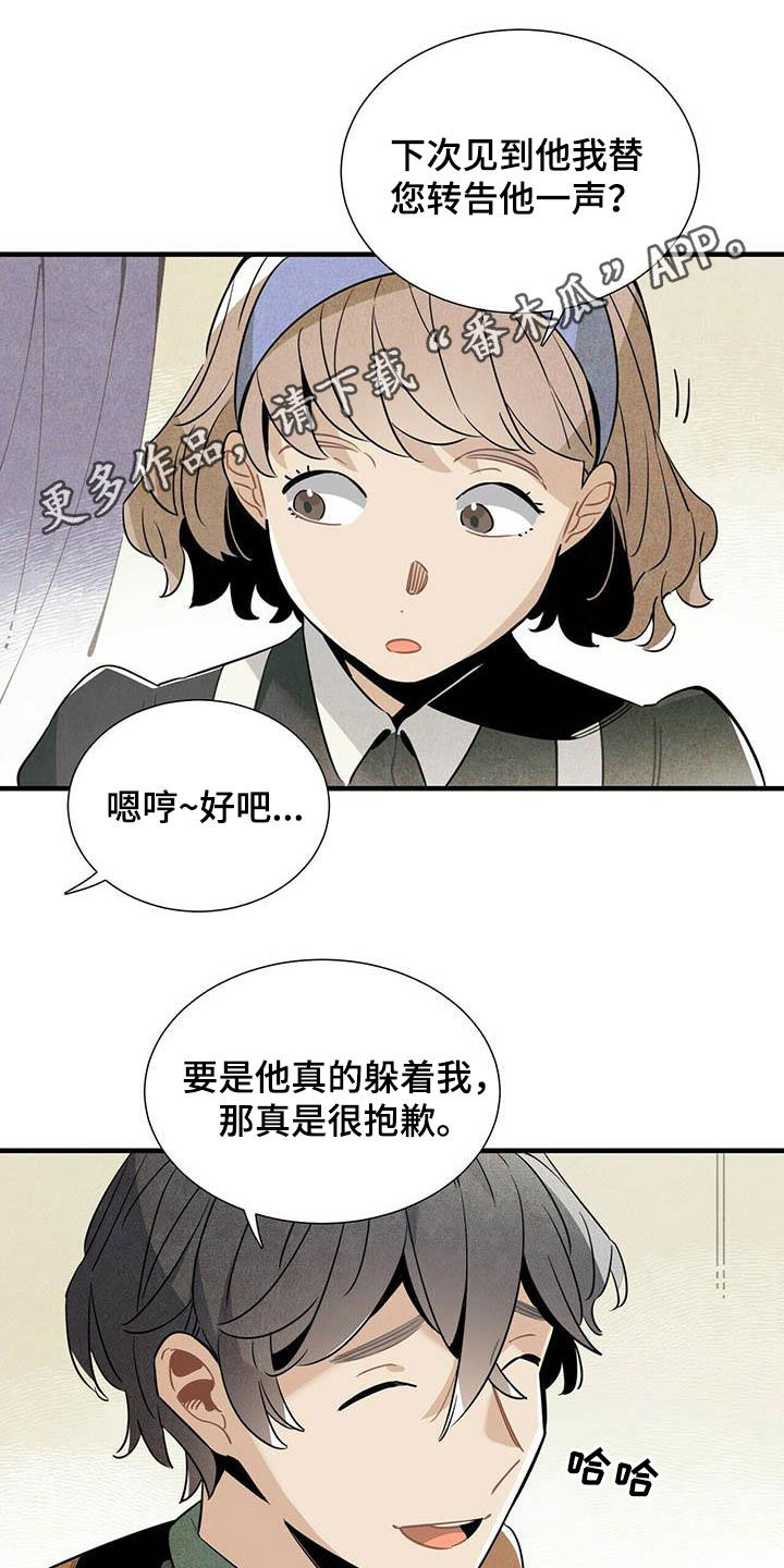 任天堂对幻兽帕鲁斯的评价漫画,第35章：夜市1图