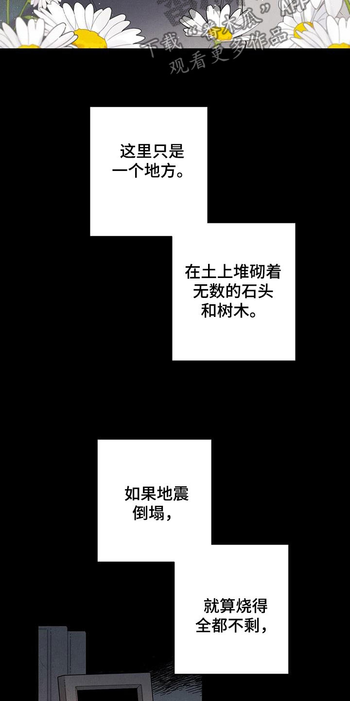 帕劳酒店住宿攻略漫画,第100章：信守诺言2图