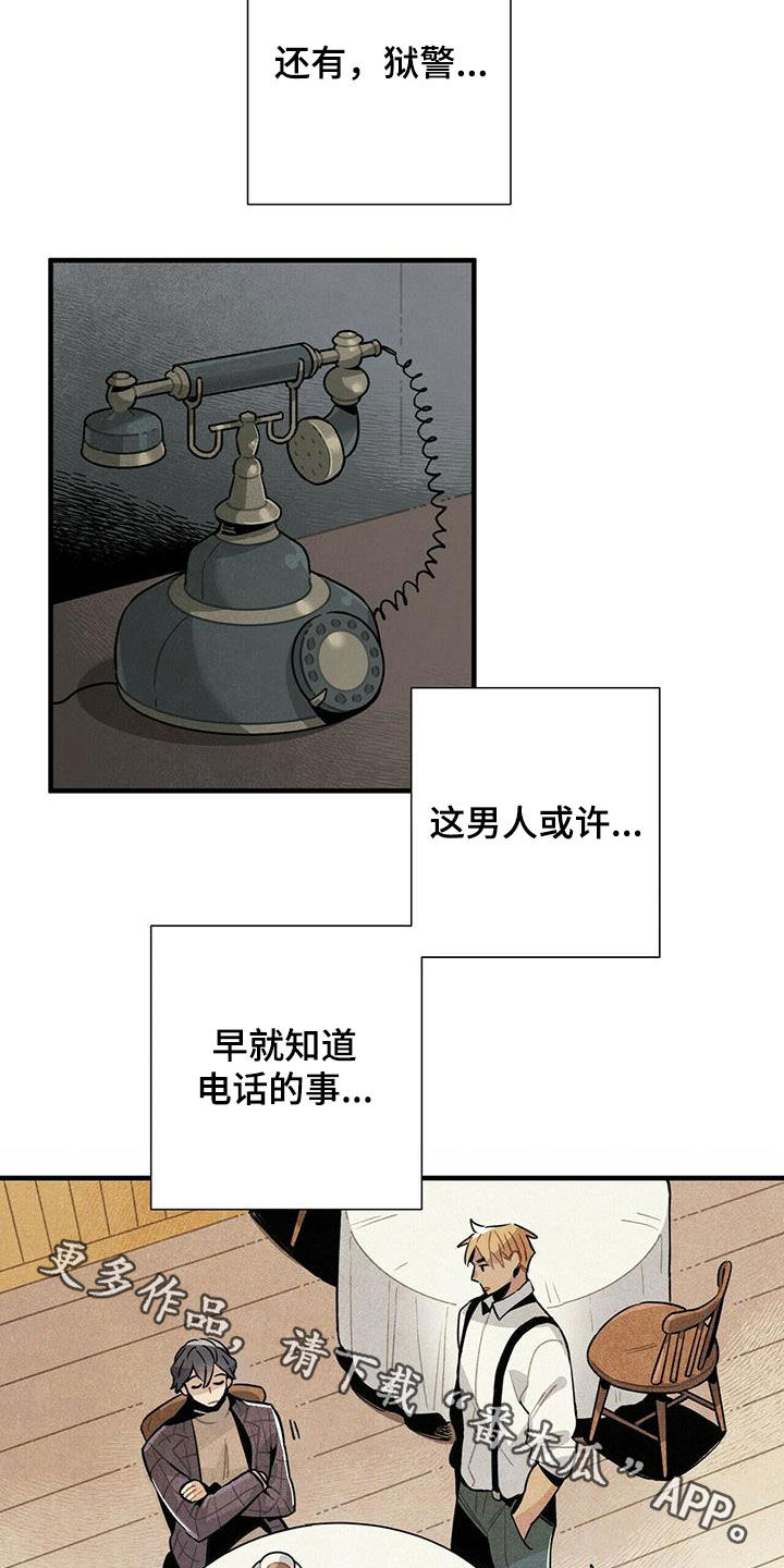帕鲁公司漫画,第16章：监狱和狱警2图