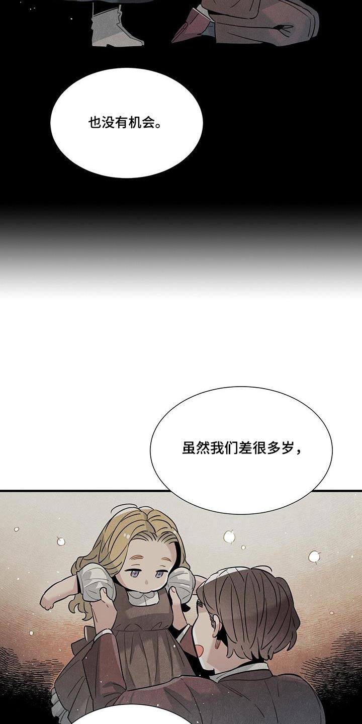 帕鲁公司漫画,第107章：影响2图