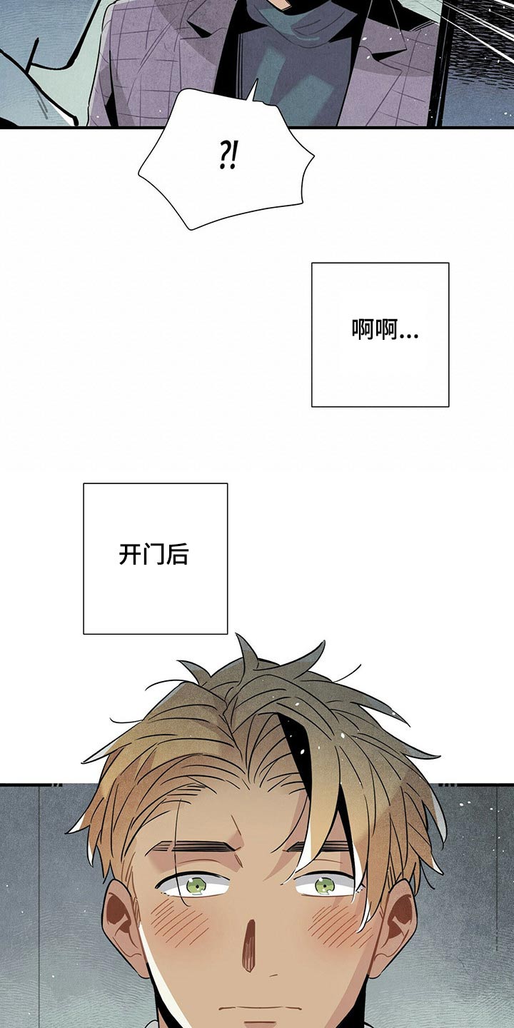 帕鲁公司漫画,第65章：苦恼1图