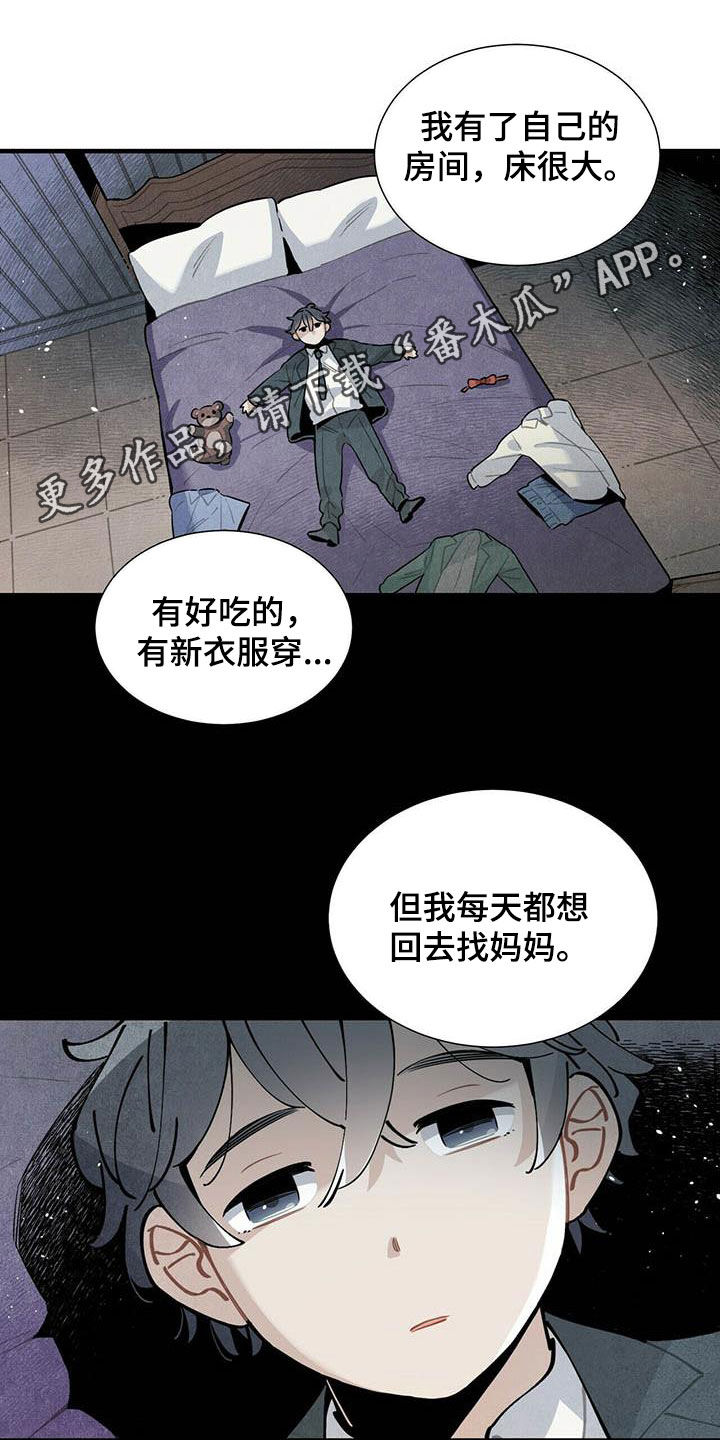 帕利亚旅店漫画,第37章：预约电话1图