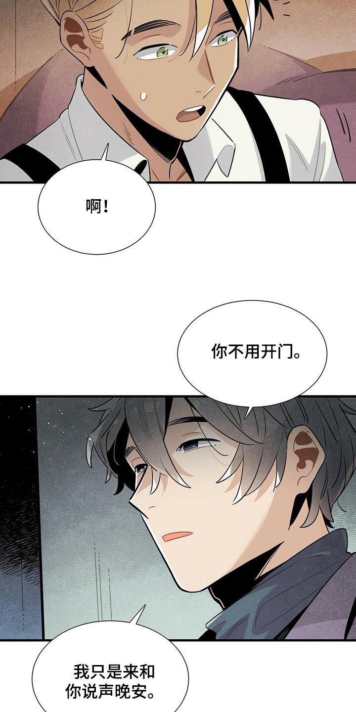 帕鲁公司漫画,第65章：苦恼2图