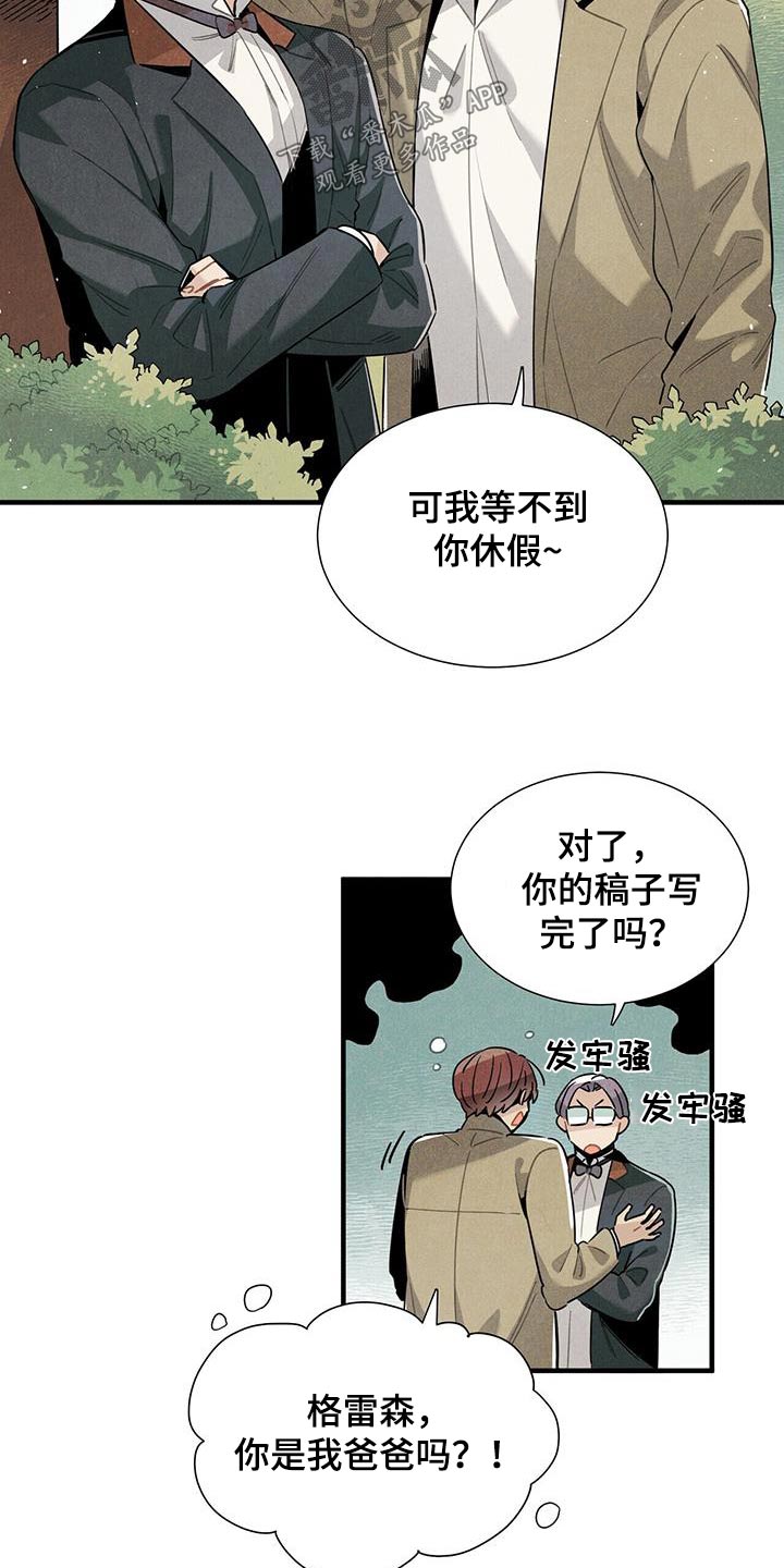 帕鲁繁殖公式漫画,第119章：【番外】回去休息2图