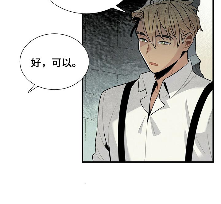 帕鲁公司漫画,第60章：洞口2图