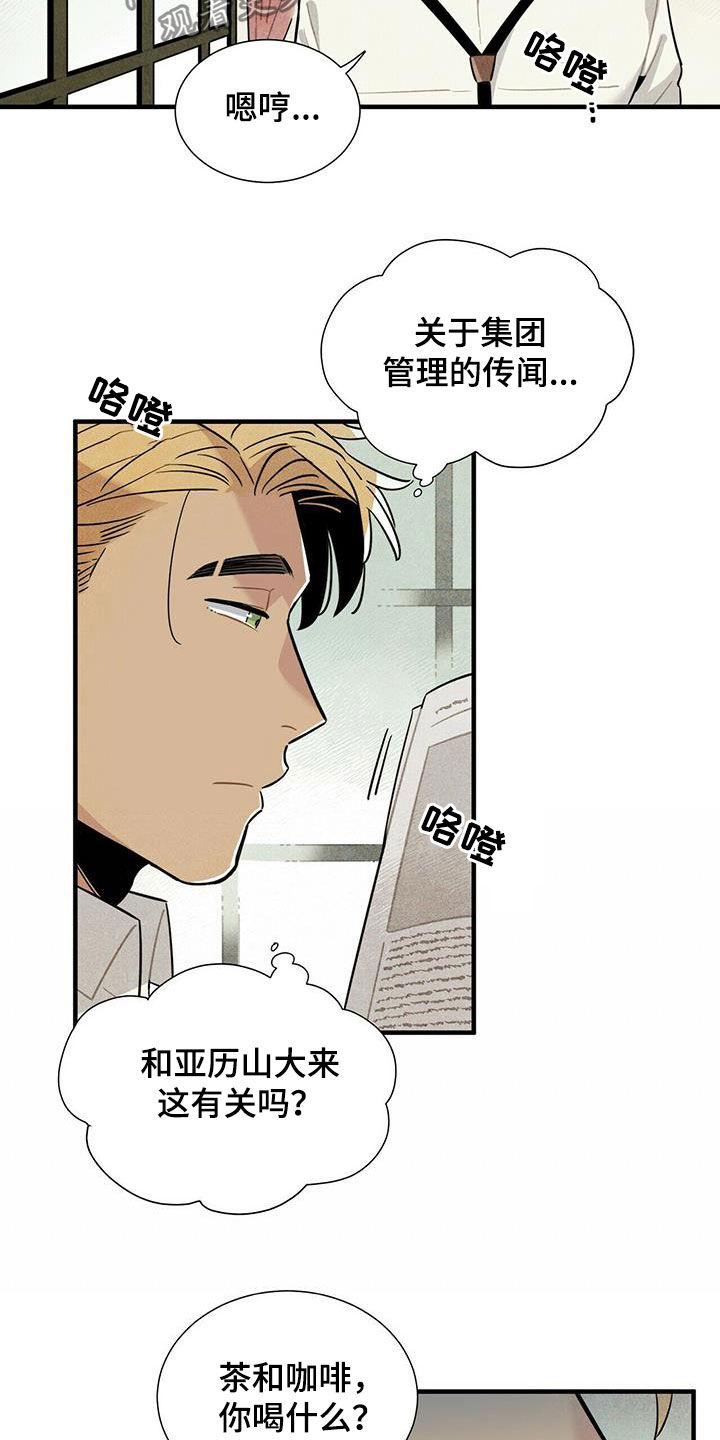 天空之城帕鲁斯是什么意思啊漫画,第16章：监狱和狱警1图