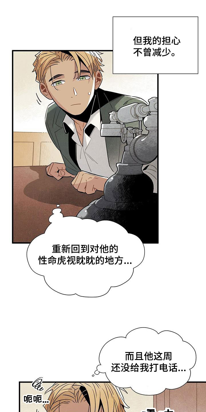 帕鲁公司漫画,第100章：信守诺言2图