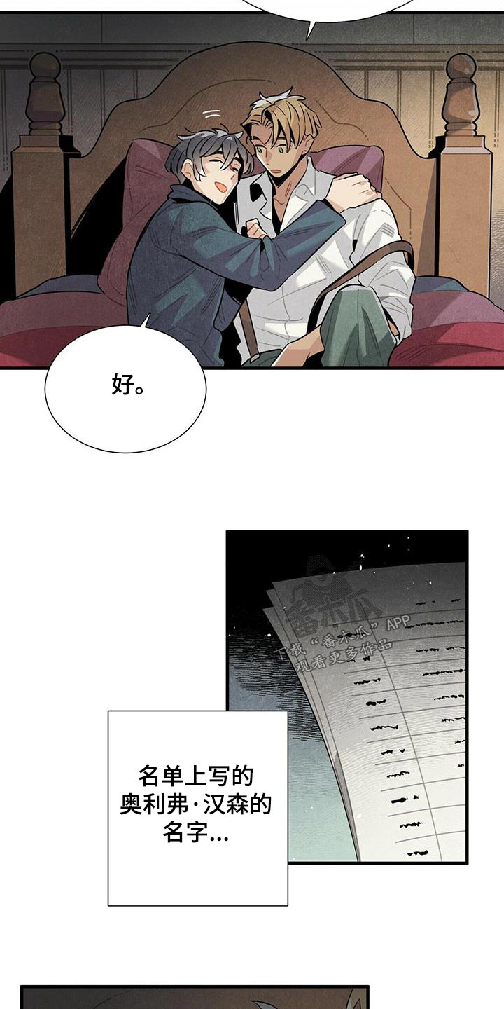 帕鲁矿碎块怎么获得漫画,第77章：什么声音1图