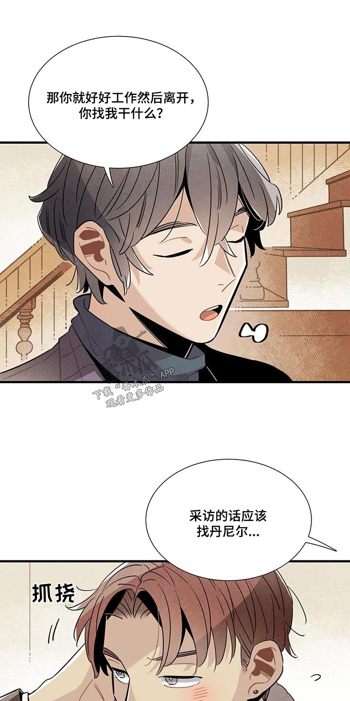 帕鲁奇亚性格漫画,第111章：【番外】来工作2图