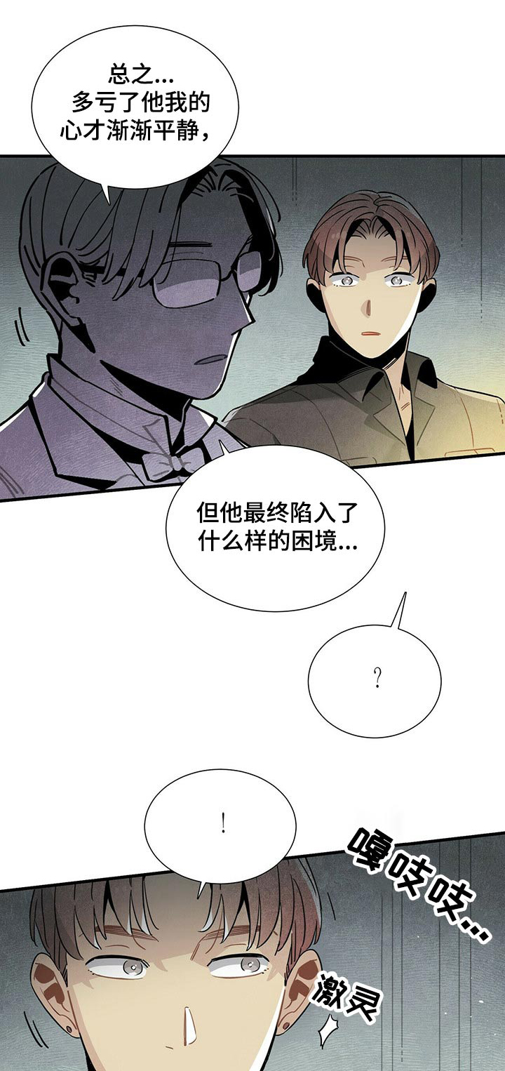 萨丹纳帕鲁斯漫画,第65章：苦恼1图