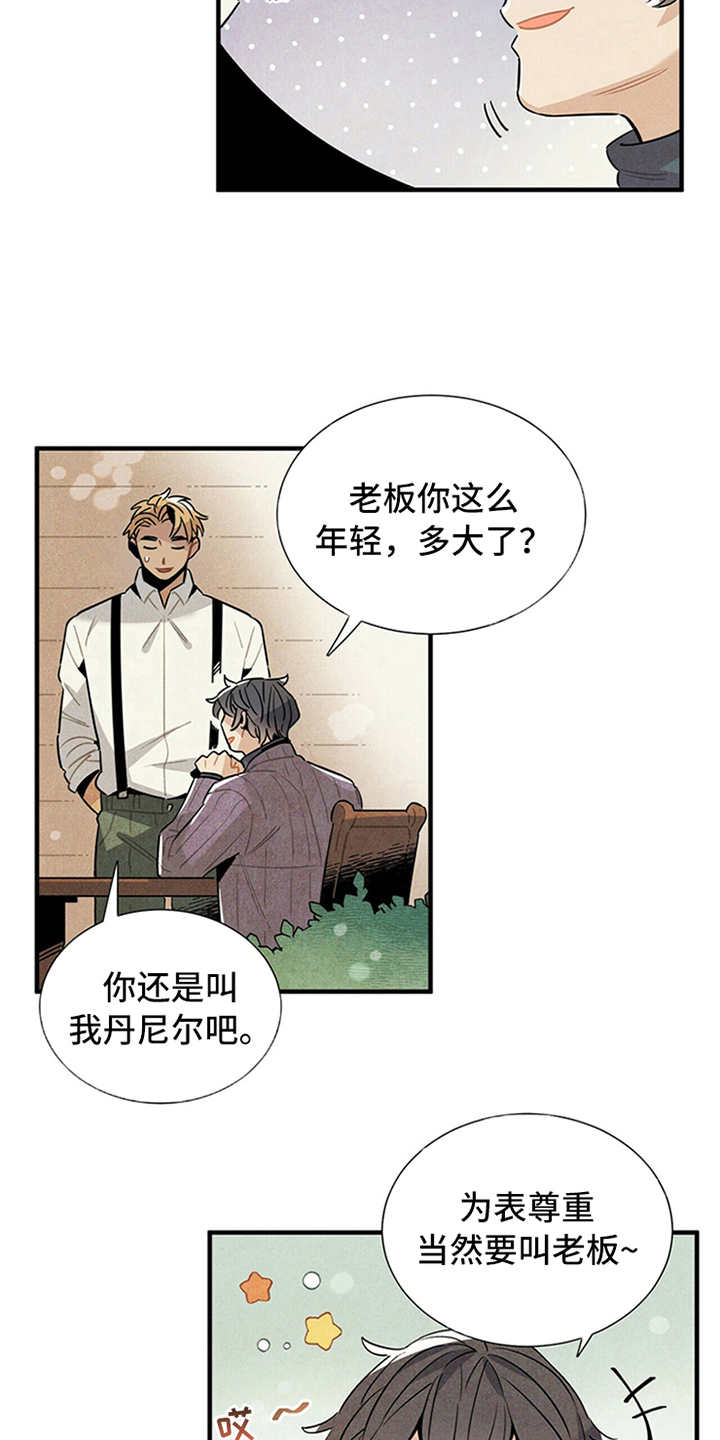 帕鲁公司漫画,第10章：我行我素2图