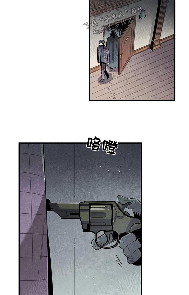 帕鲁公司漫画,第91章：变故2图