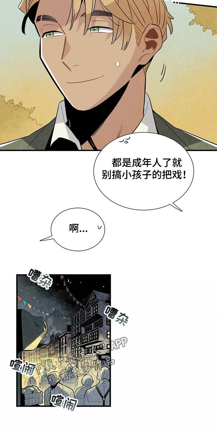 帕鲁斯特漫画,第36章：一起走1图