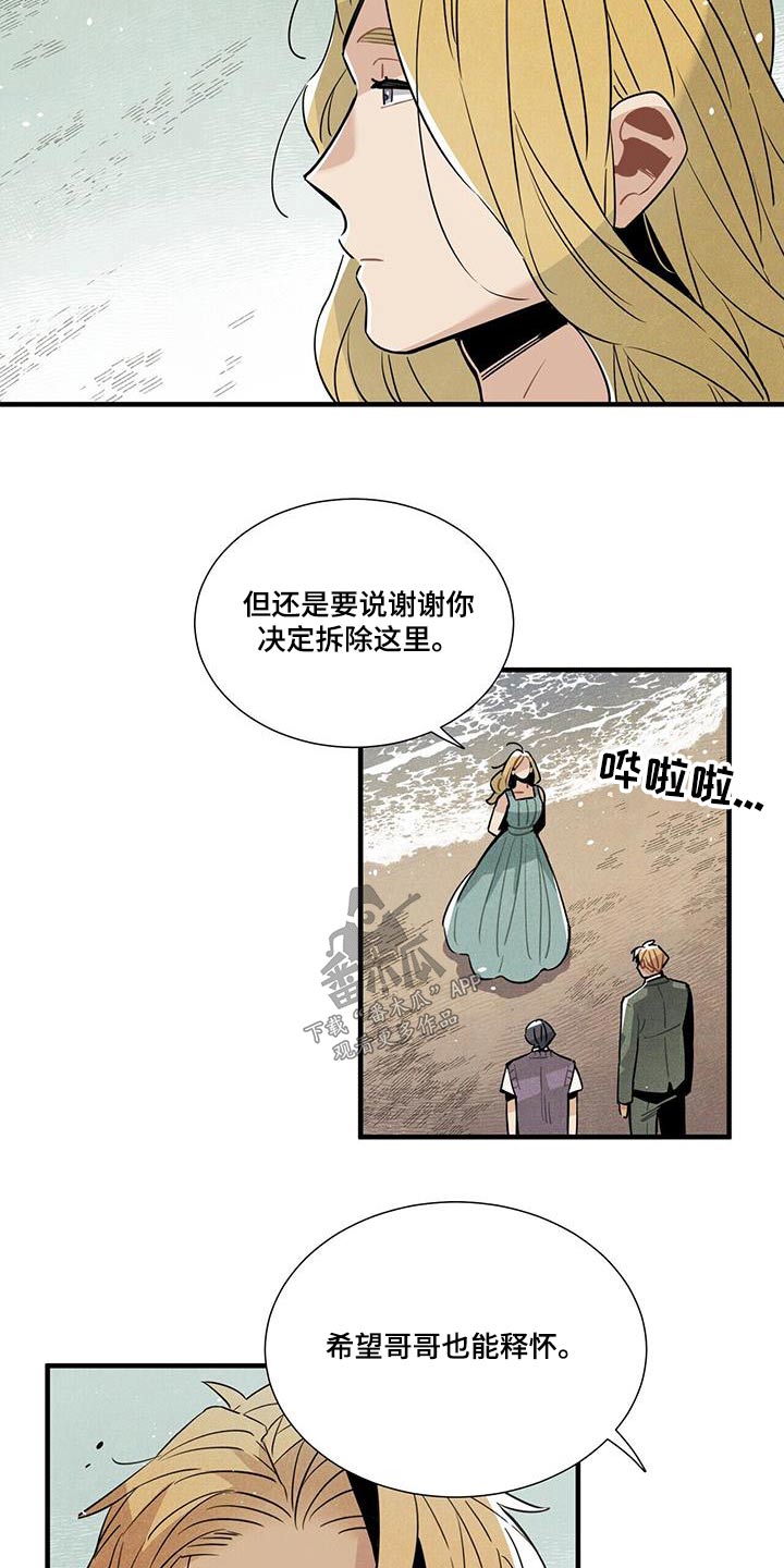 帕鲁球漫画,第108章：不害怕1图