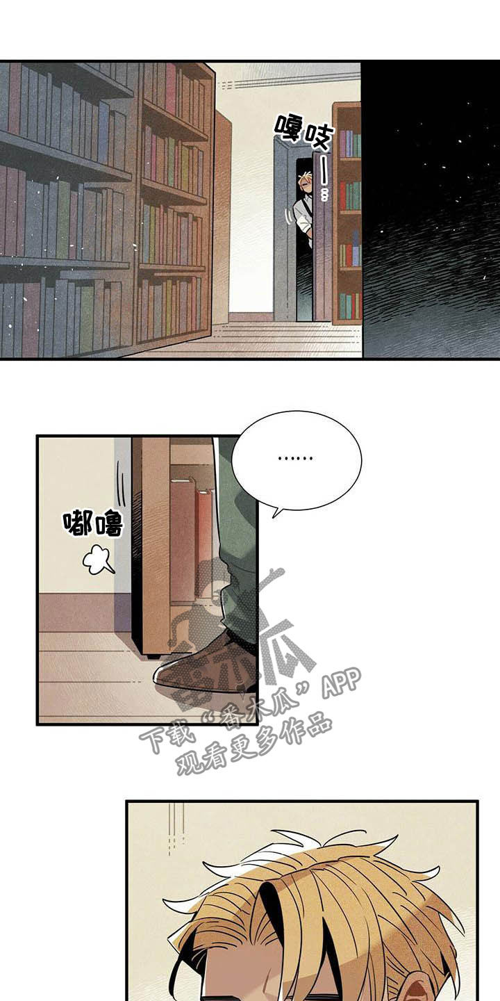 帕鲁公司漫画,第25章：日记1图