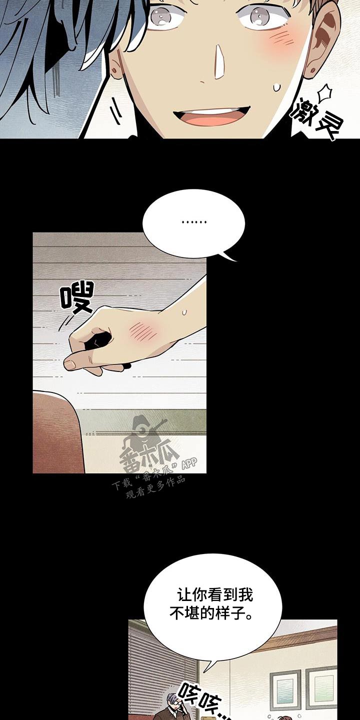 帕鲁公司漫画,第113章：【番外】有机会1图