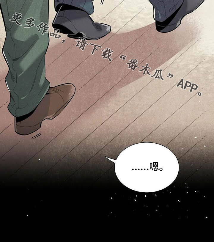 帕鲁公司漫画,第25章：日记1图