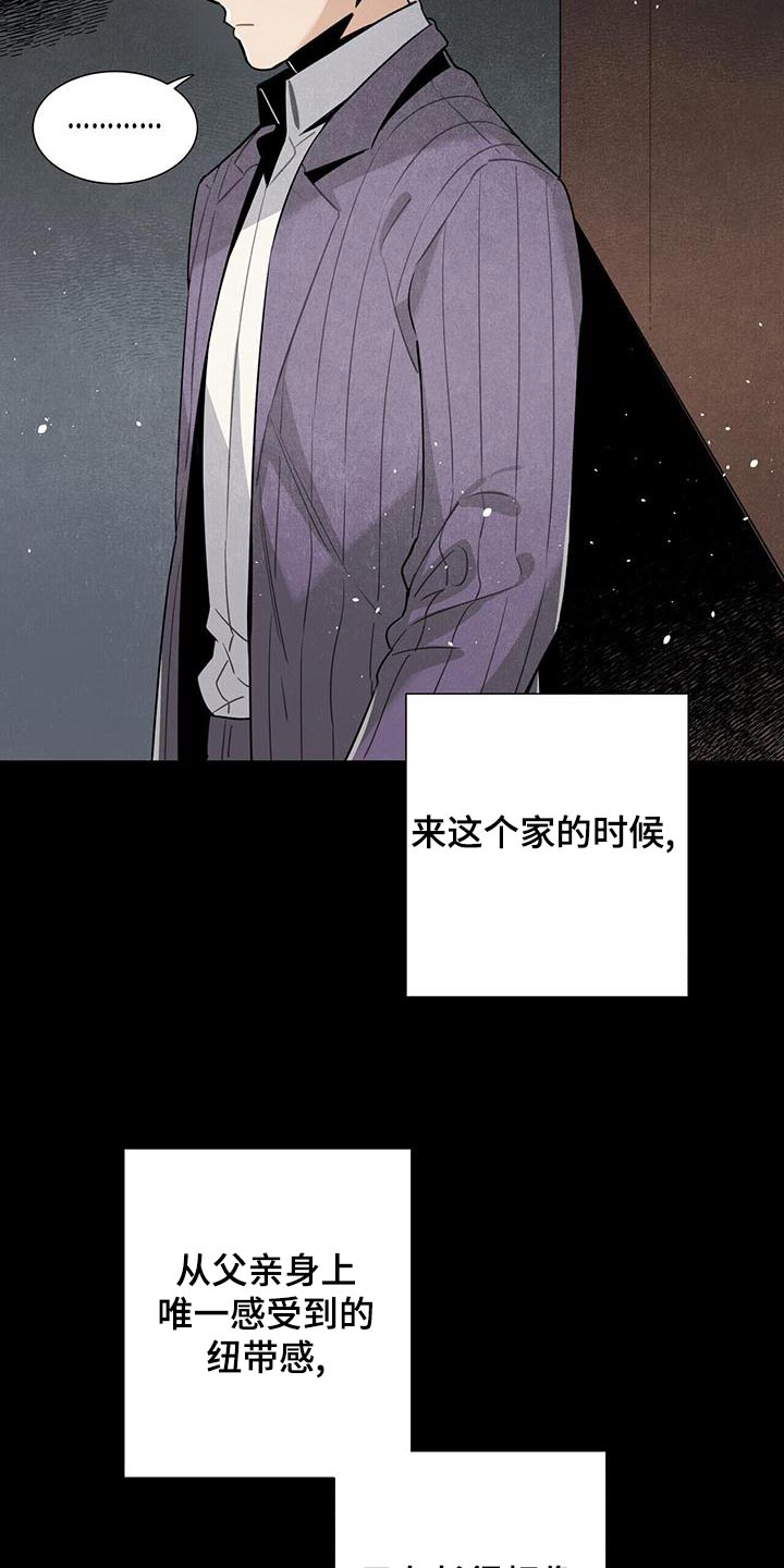 帕鲁配种漫画,第87章：足够2图