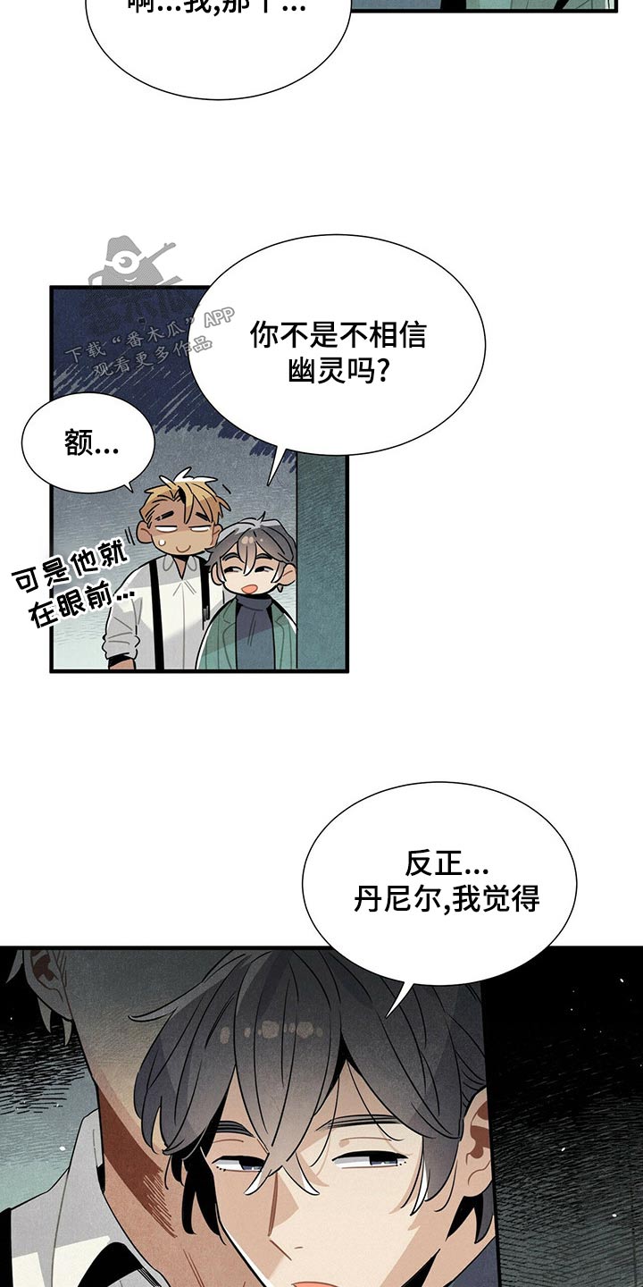 天空之城帕鲁斯是什么意思啊漫画,第70章：抓住2图