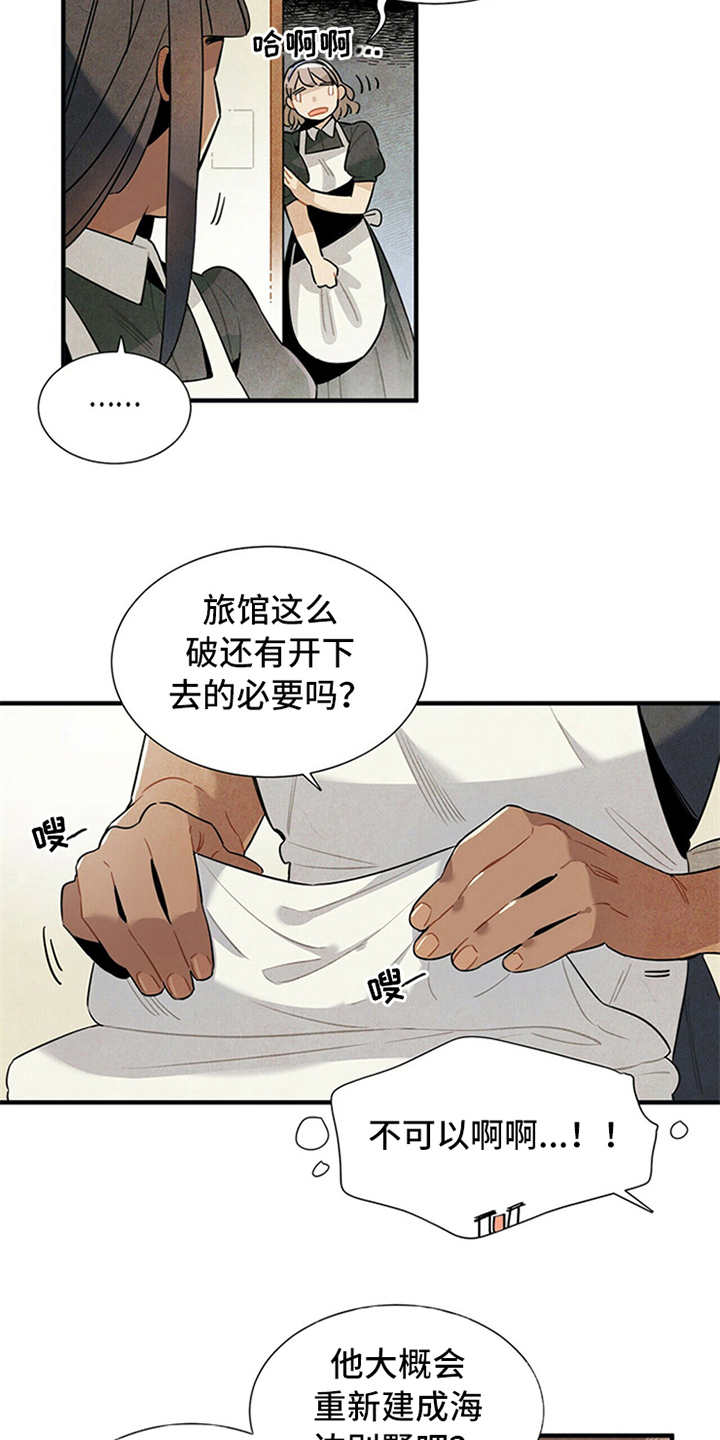 帕鲁漫画,第4章：继续经营1图