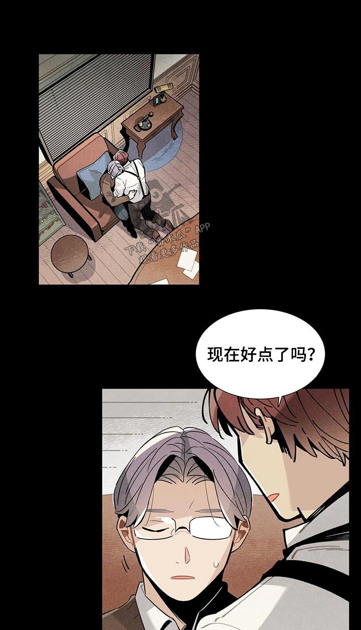 帕鲁公司漫画,第113章：【番外】有机会1图