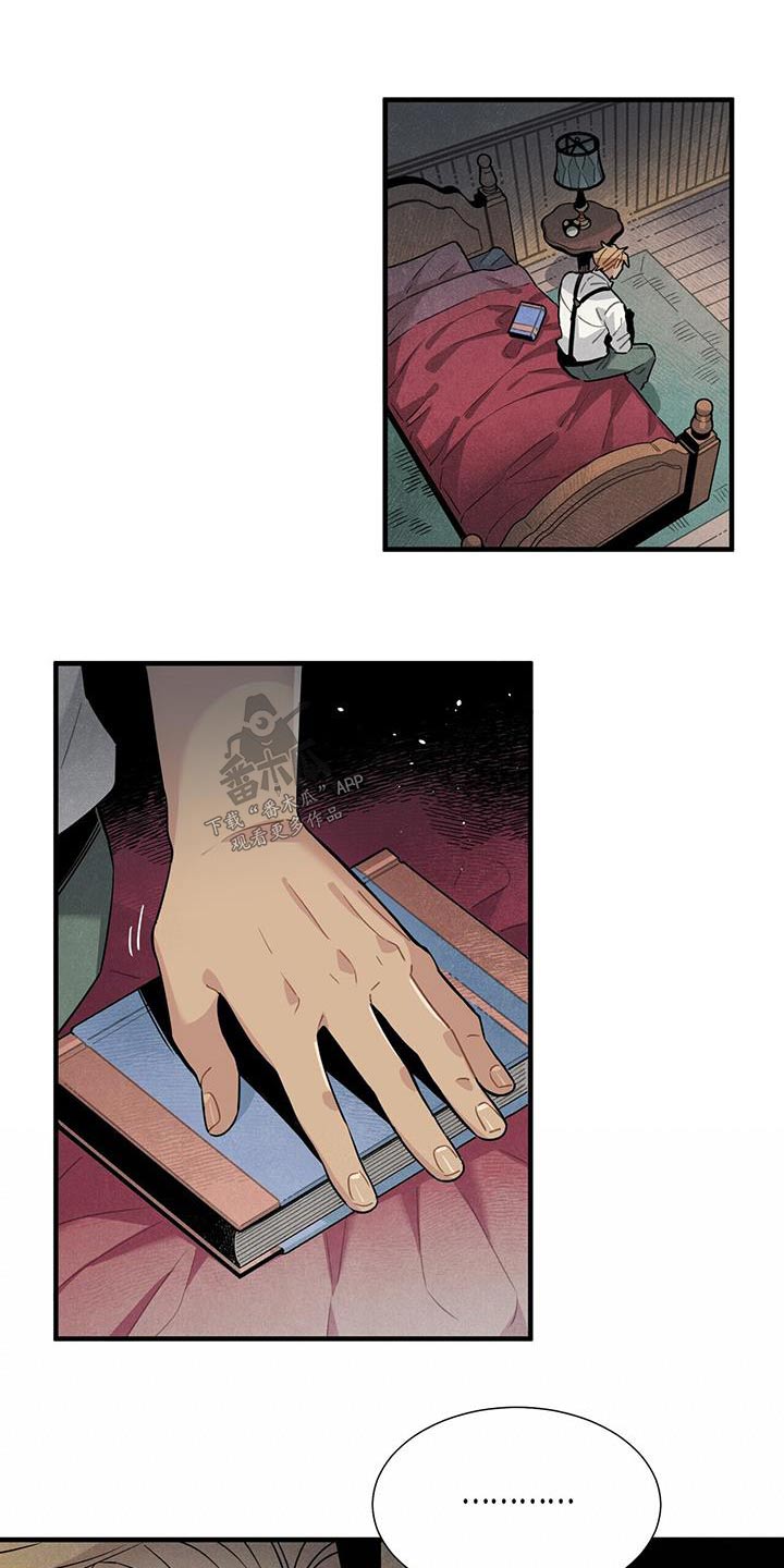 帕鲁公司漫画,第90章：理解1图