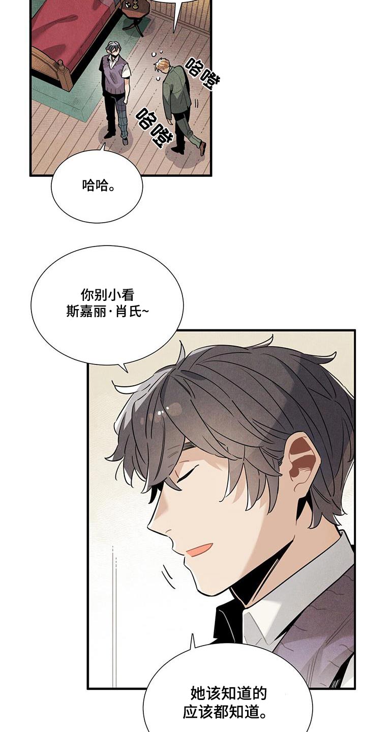 帕洛斯攻略漫画,第109章：回房1图