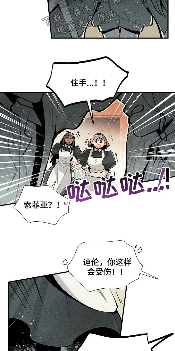 帕鲁斯 天空之城漫画,第55章：给我等着2图