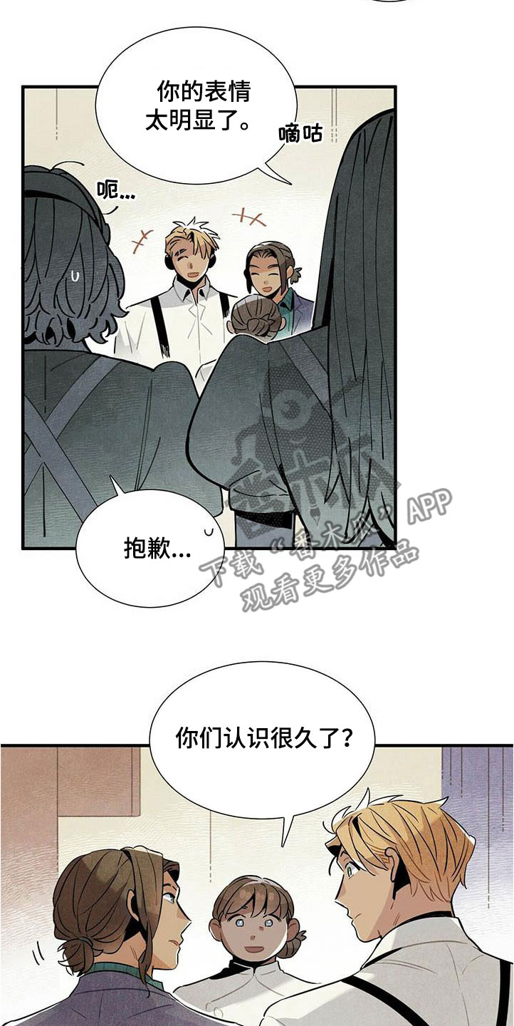 帕鲁公司漫画,第52章：言不由心1图