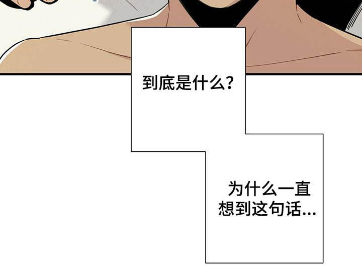 巴古斯家庭旅馆漫画,第22章：早该放下1图