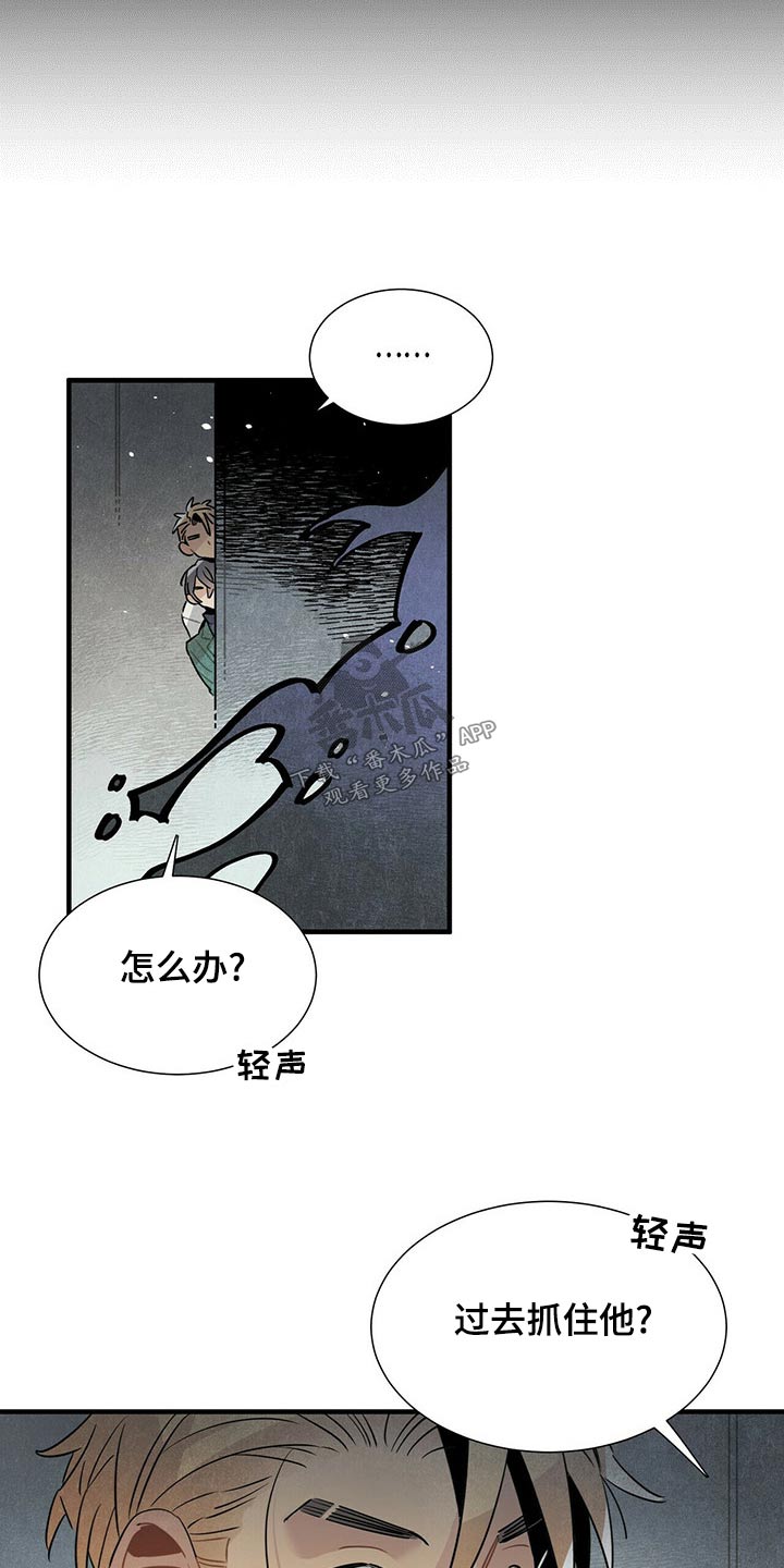 帕卢斯葡萄酒多少钱漫画,第70章：抓住2图